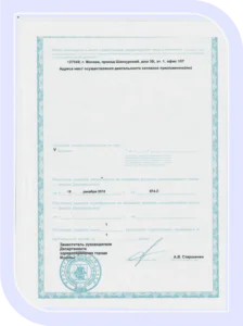 Лицензия на медицинскую деятельность ООО «ДИАНА ДЕНТАЛ» (стр. 2) (Шенкурский проезд)