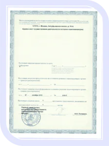 Лицензия на медицинскую деятельность ООО «ДИАНА ДЕНТАЛ» (стр. 2) (Алтуфьевское шоссе)