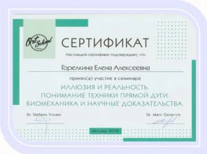 серт 1