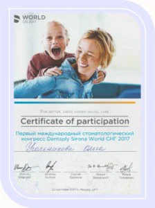 серт 2