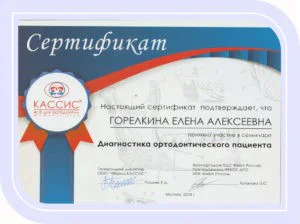 серт 3