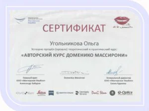 серт 6