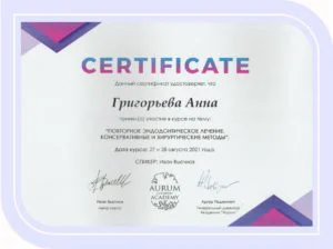 серт 7