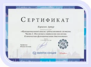 серт 1