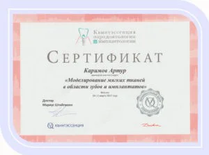 серт 2