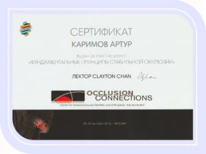 серт 3
