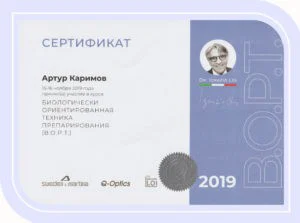 серт 5