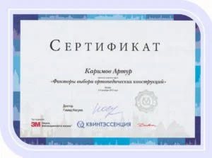 серт 6