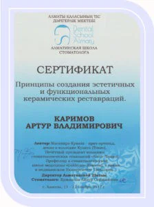 серт 7