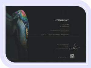 серт 1