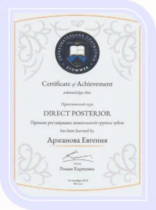 серт 2