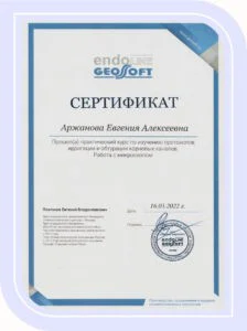 серт 3