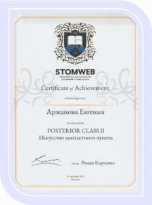 серт 4