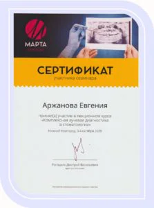 серт 6