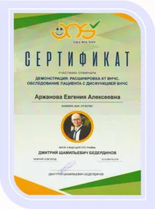 серт 8