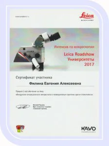 серт 9