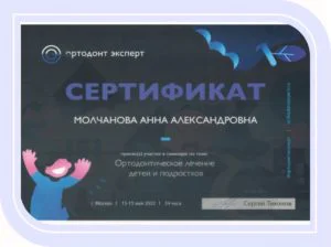 серт 12