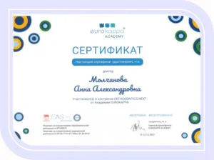 серт 3