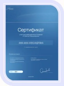серт 3ц