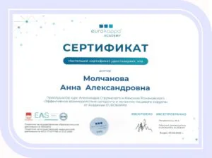 серт 4