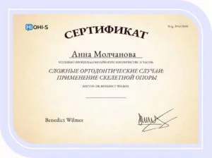 серт 8
