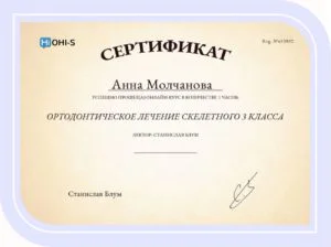 серт 9