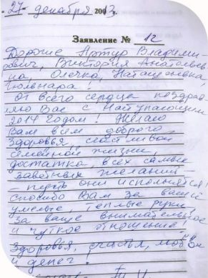 Николаева