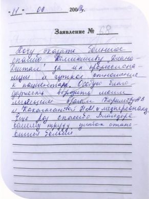 антонова