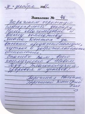 берегинная