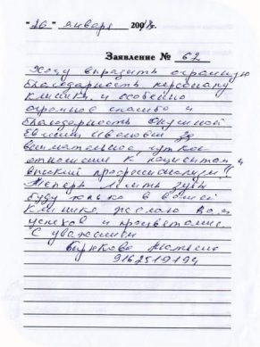 бирякова
