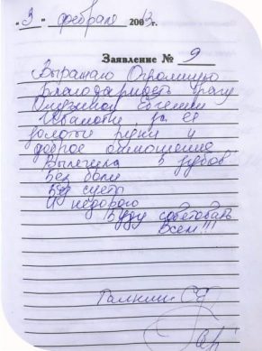 галкин