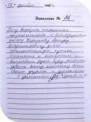 грачева