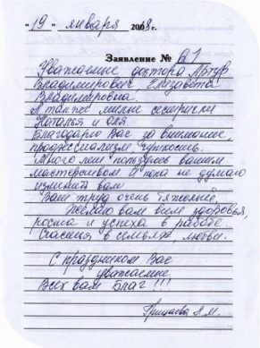 грицаева
