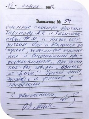 денисова