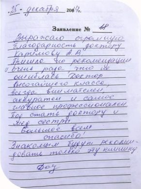 дорохова