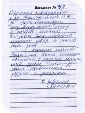 зарубина