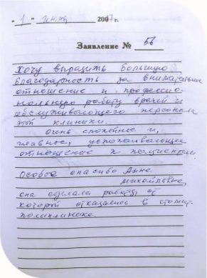 канаева