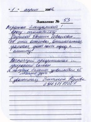 карлова