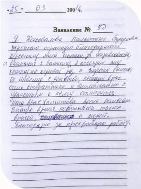 коновалова