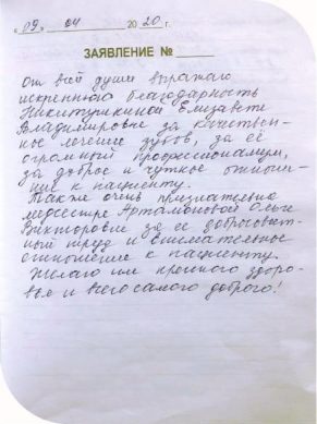королева
