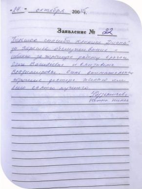 кузмичева