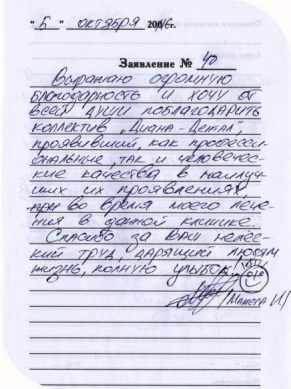 мажега