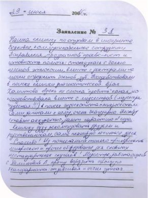 маркова