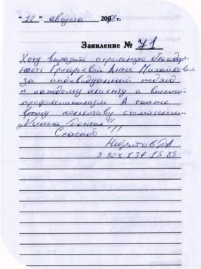 небритов