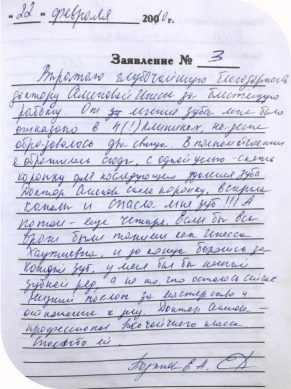 позднев