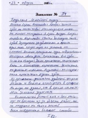 пыхтин