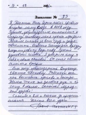 пыхтина