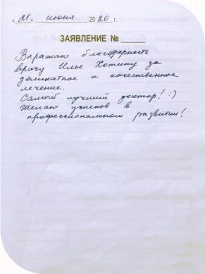 рудзянская