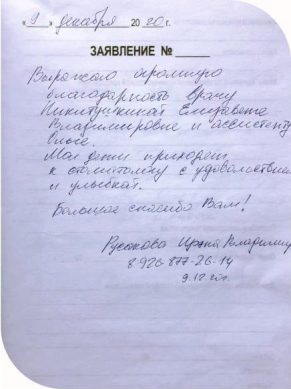 русакова