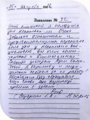 сидоренко